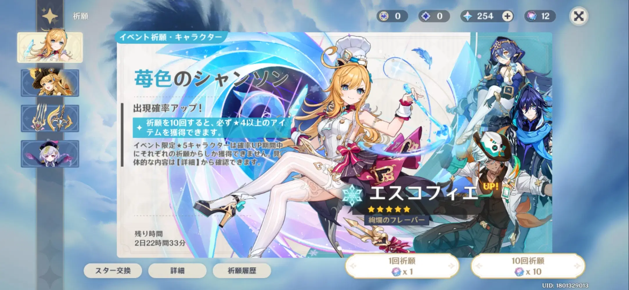 キィニチ復刻までガチャ禁！1日目 Genshin Impact | HoYoLAB