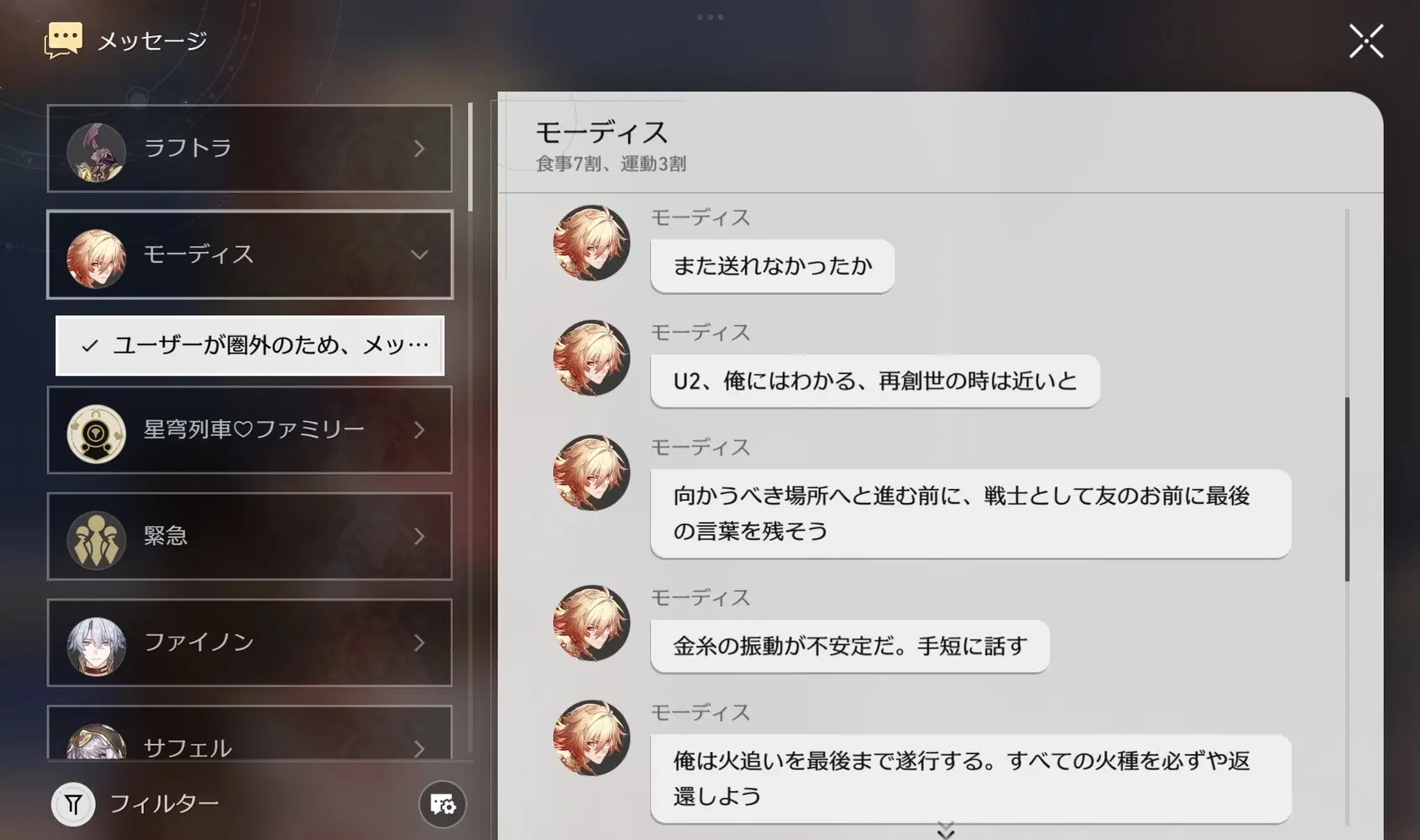 ひなの　モディス2点　ファイノン2点 モーディス…；； Honkai: Star Rail | HoYoLAB