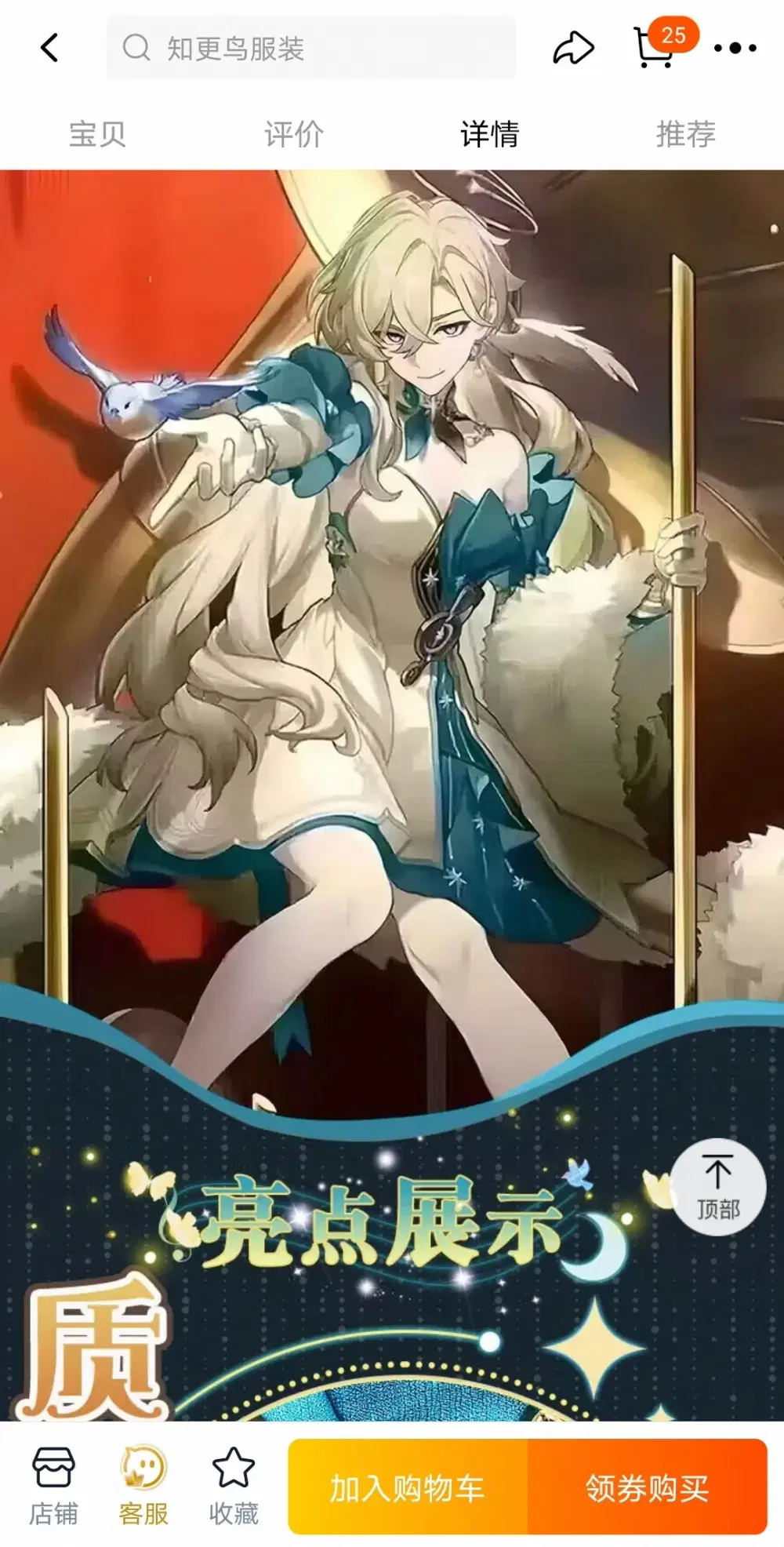 hoyoversecafe 海外限定 特典 哇!还真有人买! Honkai: Star Rail | HoYoLAB
