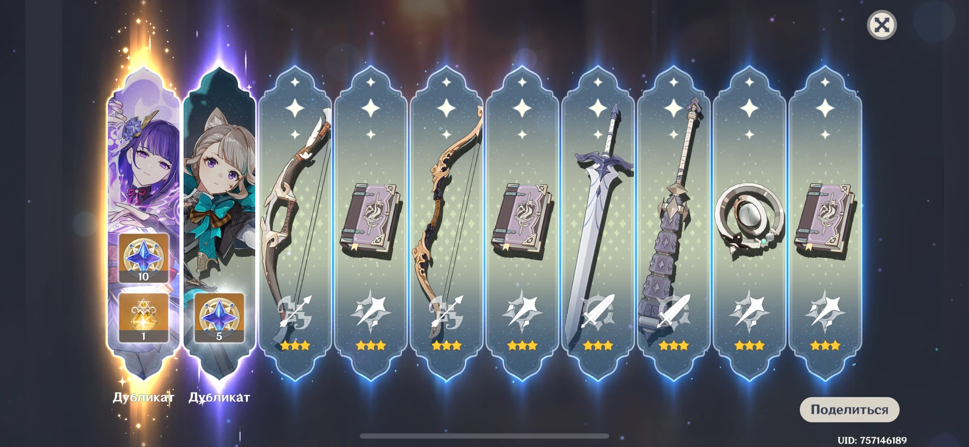 480 круток я получаю C6 R1 Raiden Genshin Impact | HoYoLAB