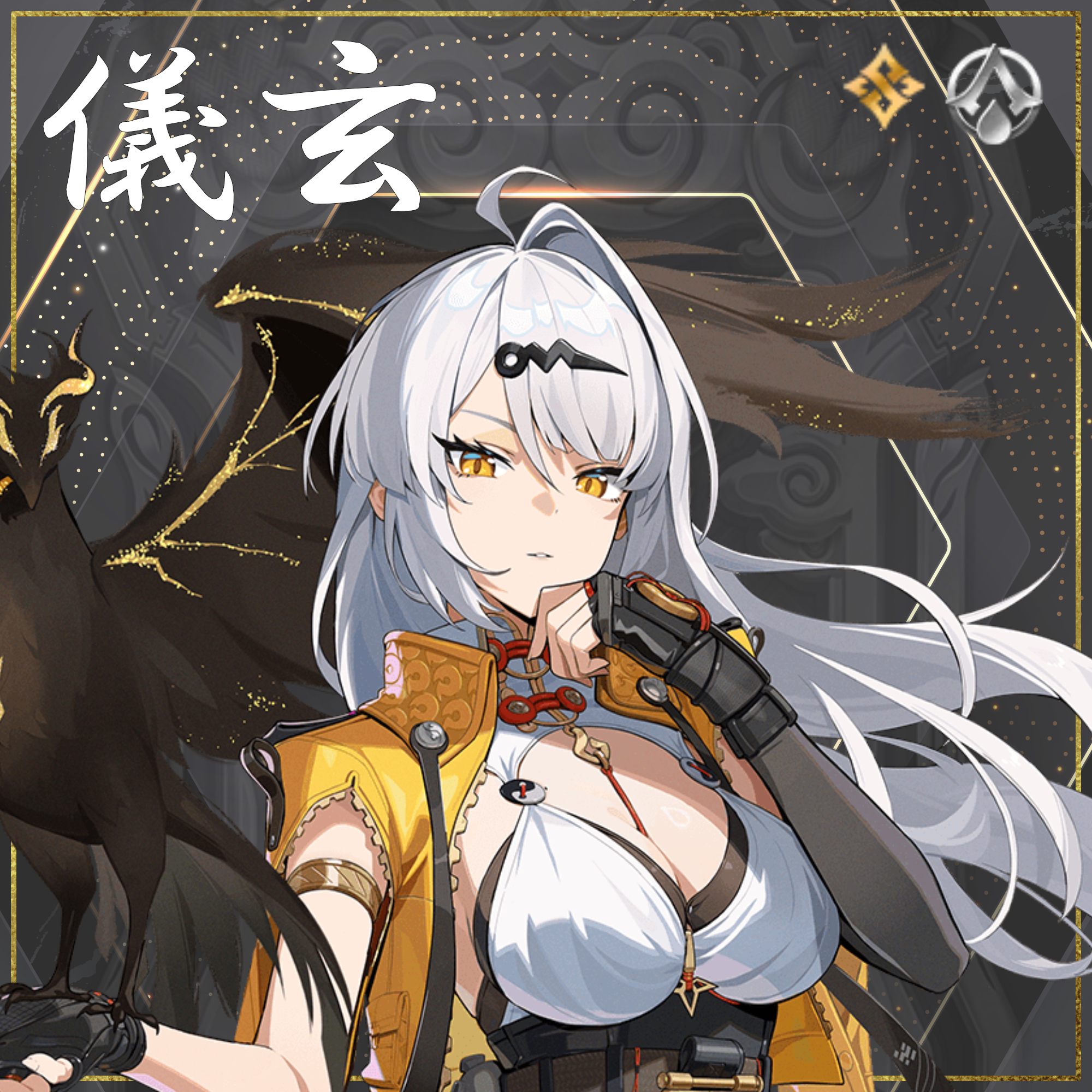 ゼンレスゾーンゼロ】育成ガイド 儀玄編 Zenless Zone Zero | HoYoLAB