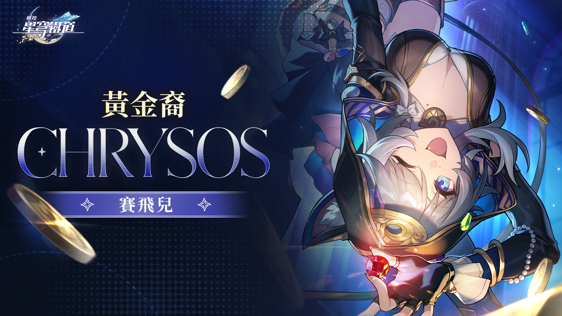 [鐵道] 輕斷食的當晚就吃大餐會怎樣