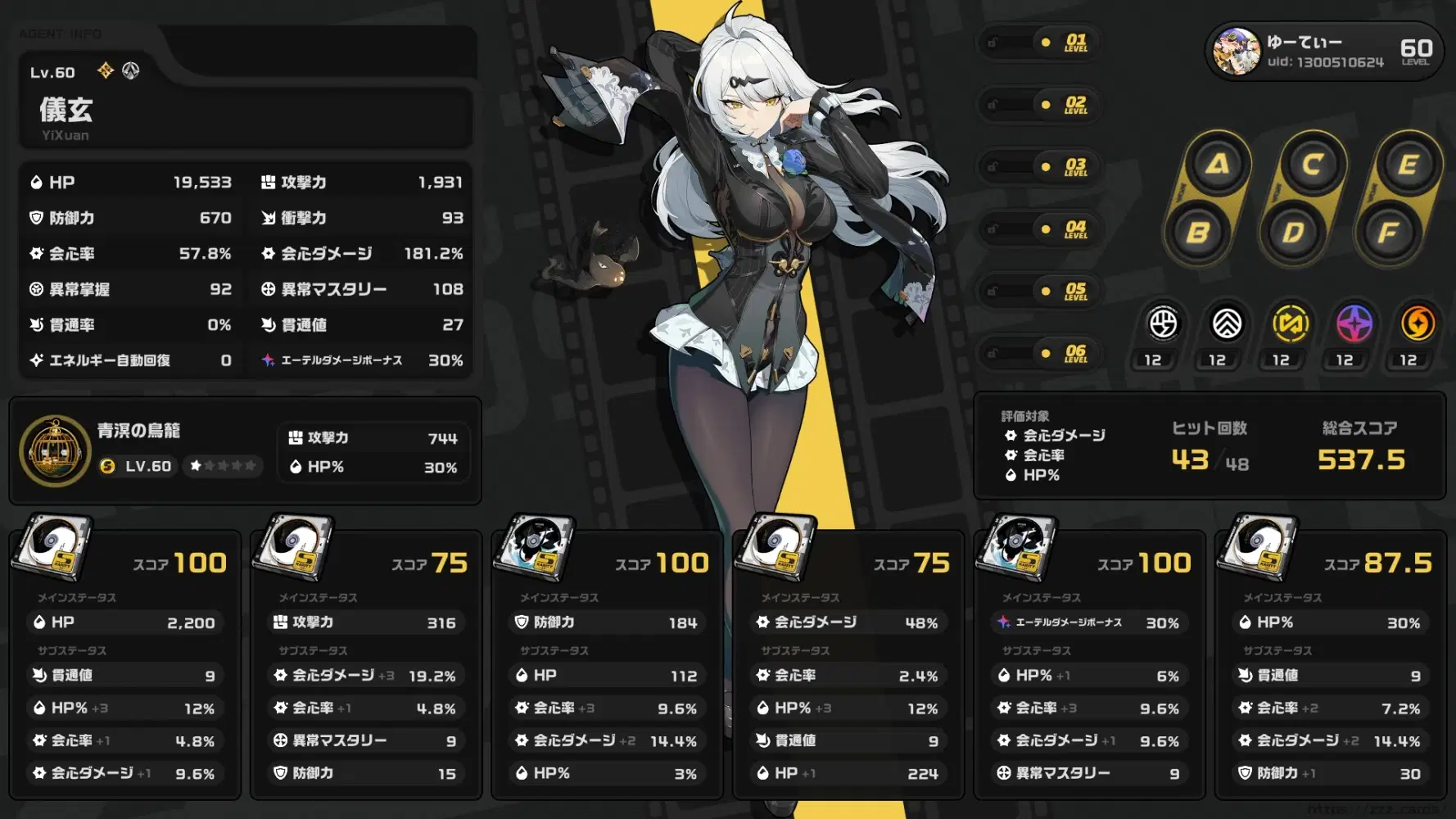 儀玄(イーシェン)ディスクSSS到達！✨ Zenless Zone Zero | HoYoLAB
