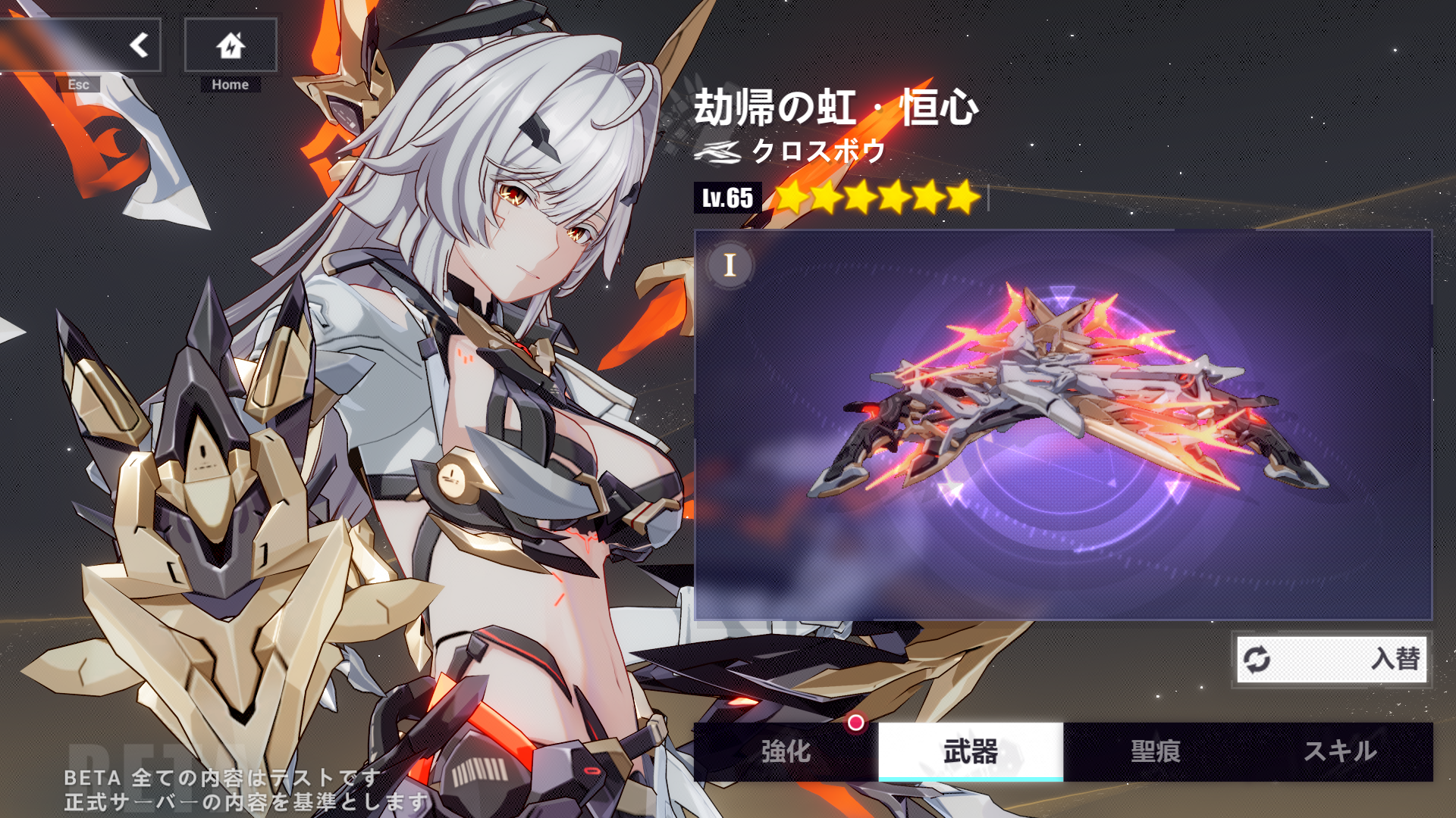 【崩壊3rd】Ver.8.3先行テスト ヘリア「次元武装・ケイオス」ざっくり解説 Honkai Impact 3rd | HoYoLAB