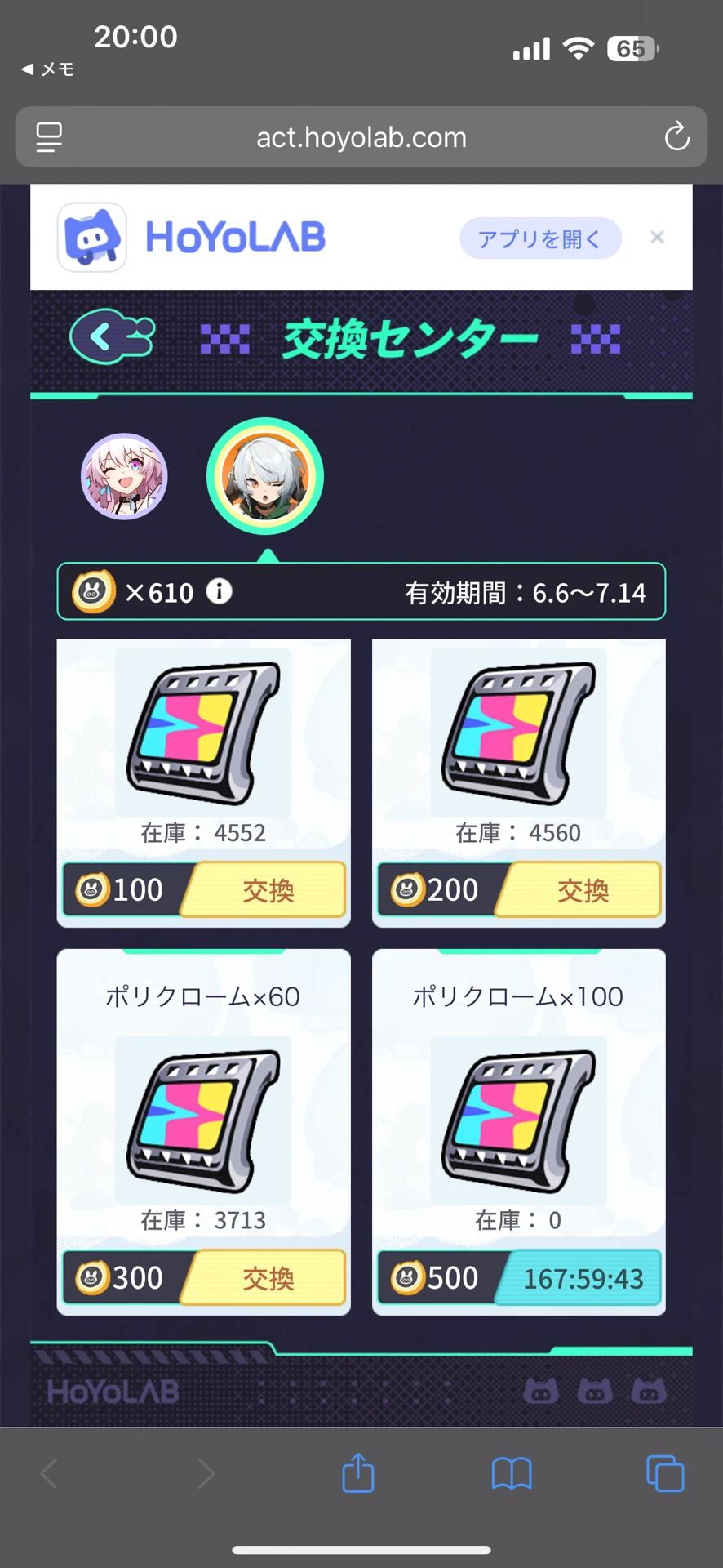 交換センター 争奪戦 無理ゲーすぎる。 Zenless Zone Zero | HoYoLAB