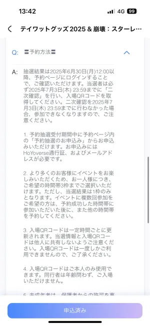 ゼンゼロHUB 2025」ポップアップイベント案内 Zenless Zone Zero