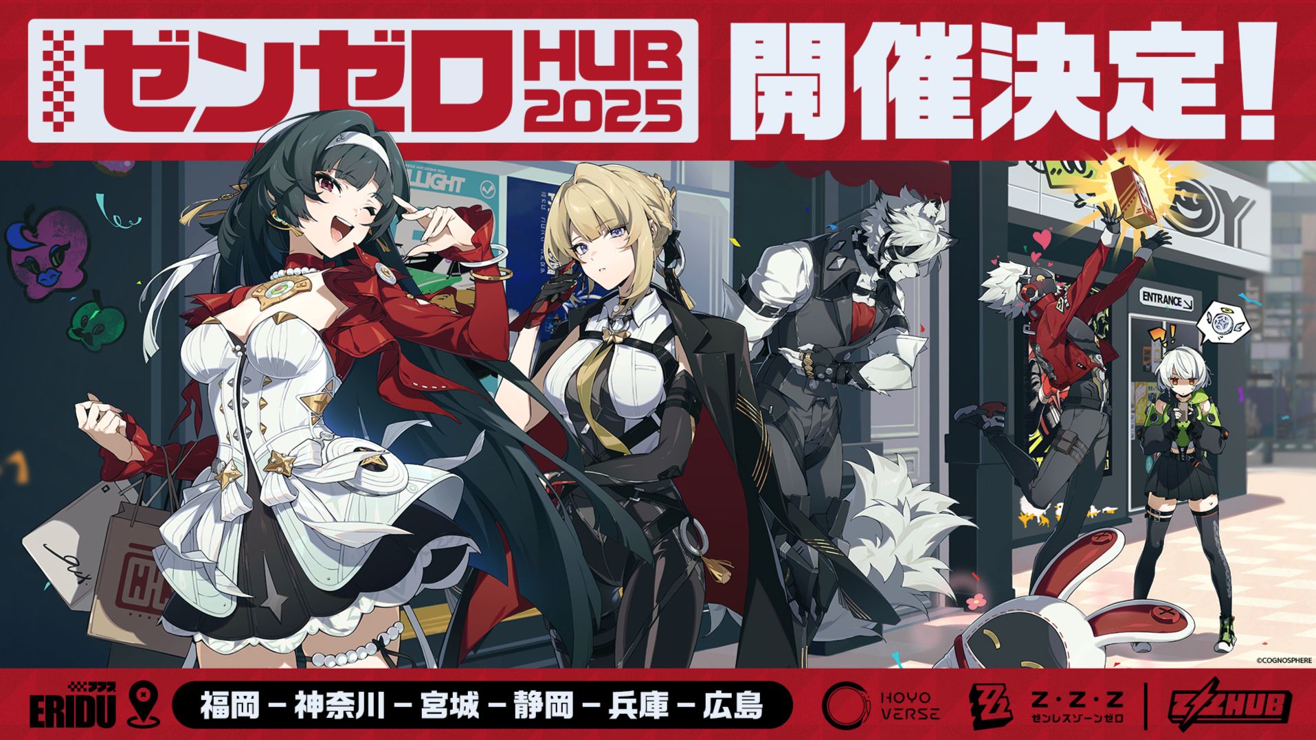 ゼンゼロHUB 2025」ポップアップイベント案内 Zenless Zone Zero