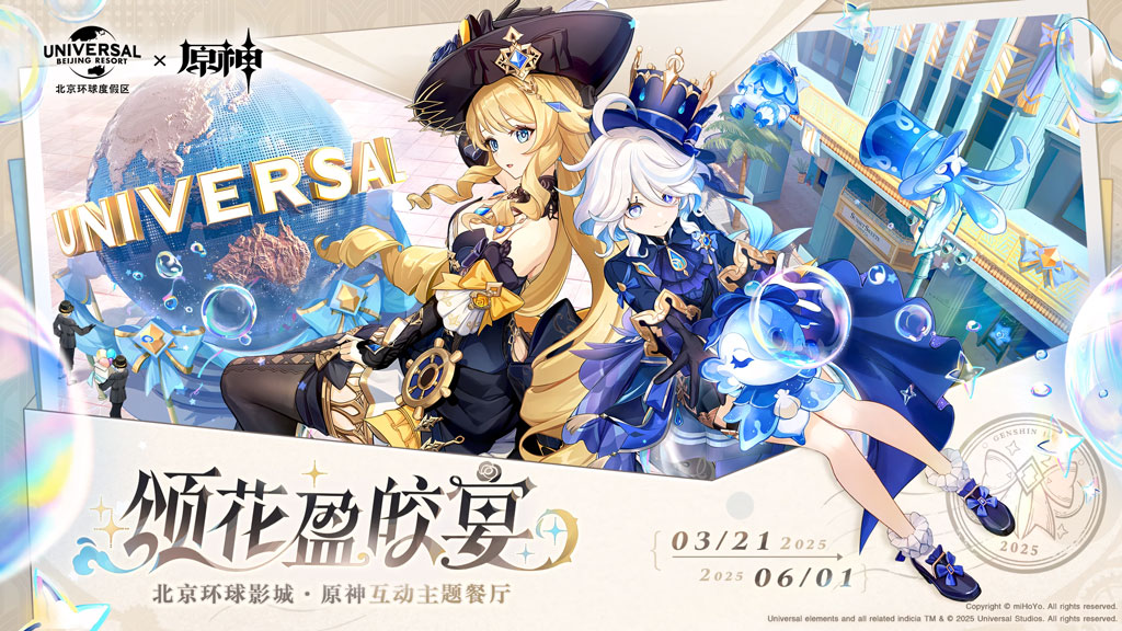 フリーナ ナヴィア 北京ユニバーサル コラボ限定 グッズ（中国原