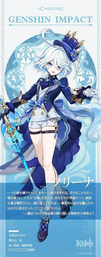 5枚目フリーナ参考画像 5枚目フリーナ参考画像 Genshin 原神 フリーナ 5 - secretcanvas