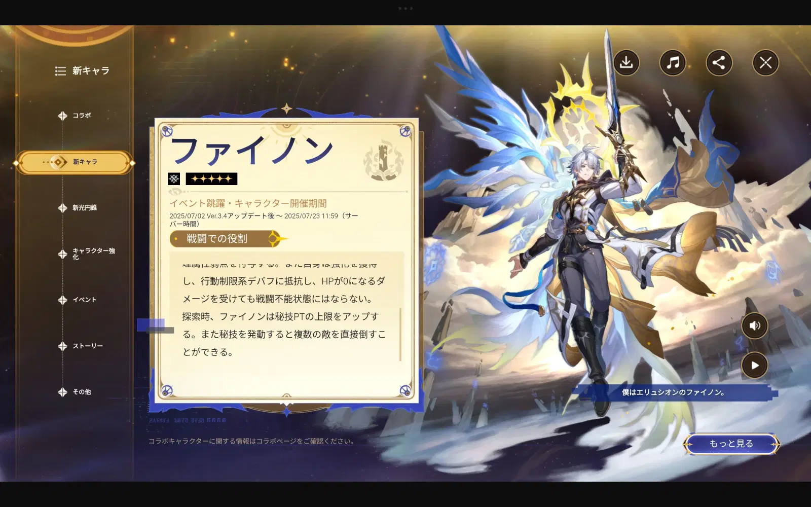 ファイノン…ファイノ…ン…(´；ω；｀) Honkai: Star Rail | HoYoLAB