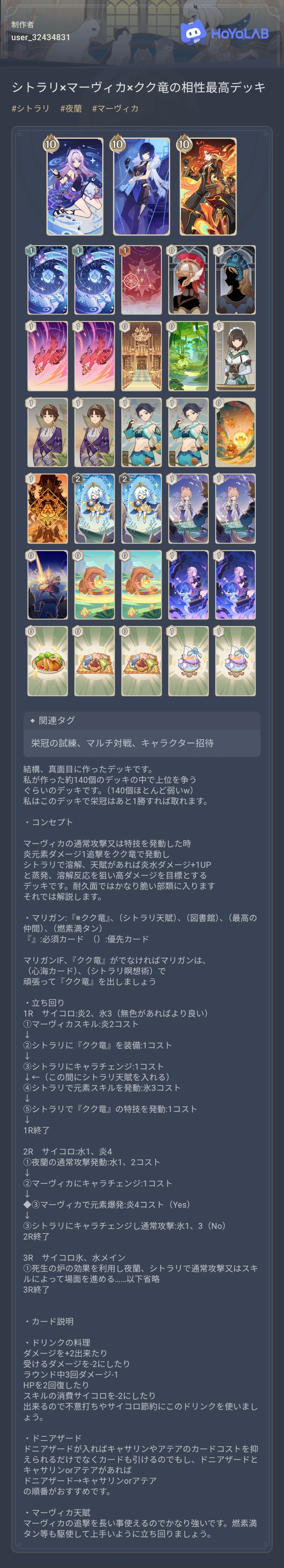 シトラリ×マーヴィカ×クク竜のガチデッキ ※説明めっちゃながいw