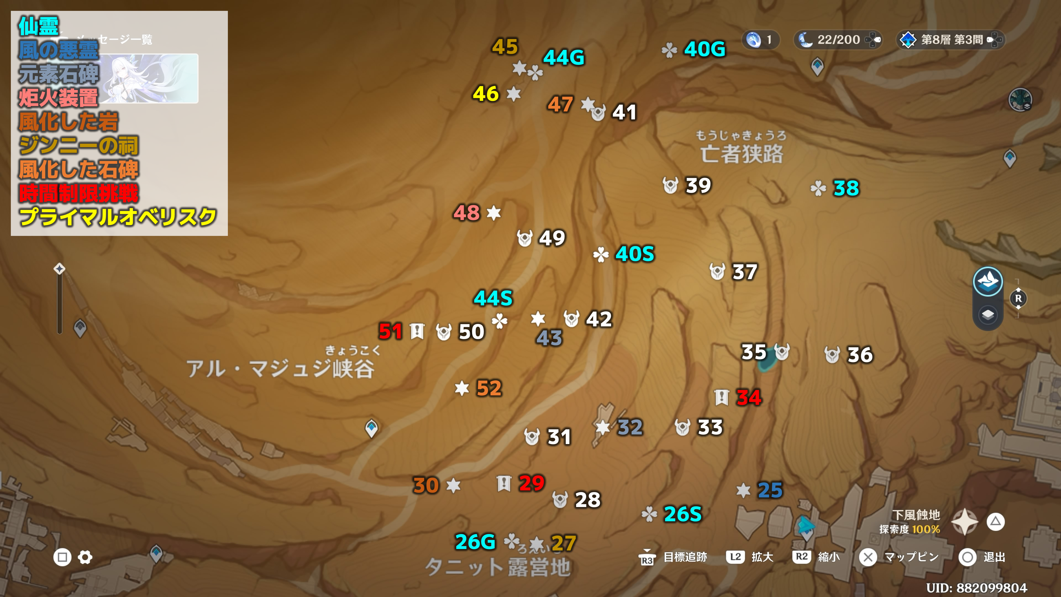 フィールド宝箱】スメール砂漠2 #1 (25-52) 千尋の砂漠1 Genshin