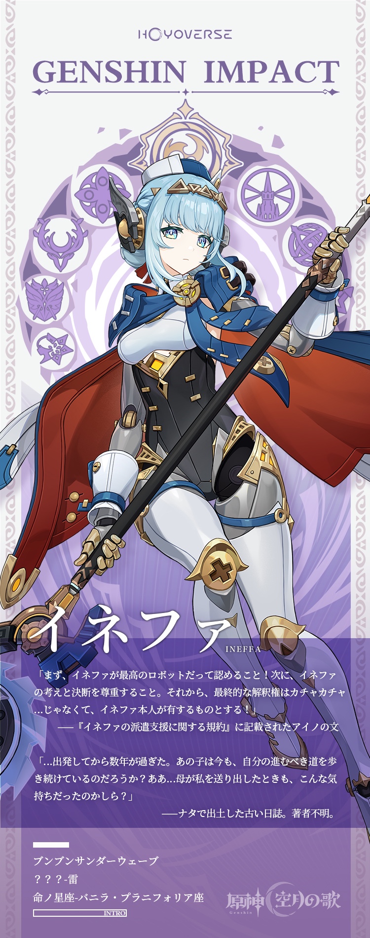 イネファのイラスト公開！性能考察していきます。 Genshin Impact