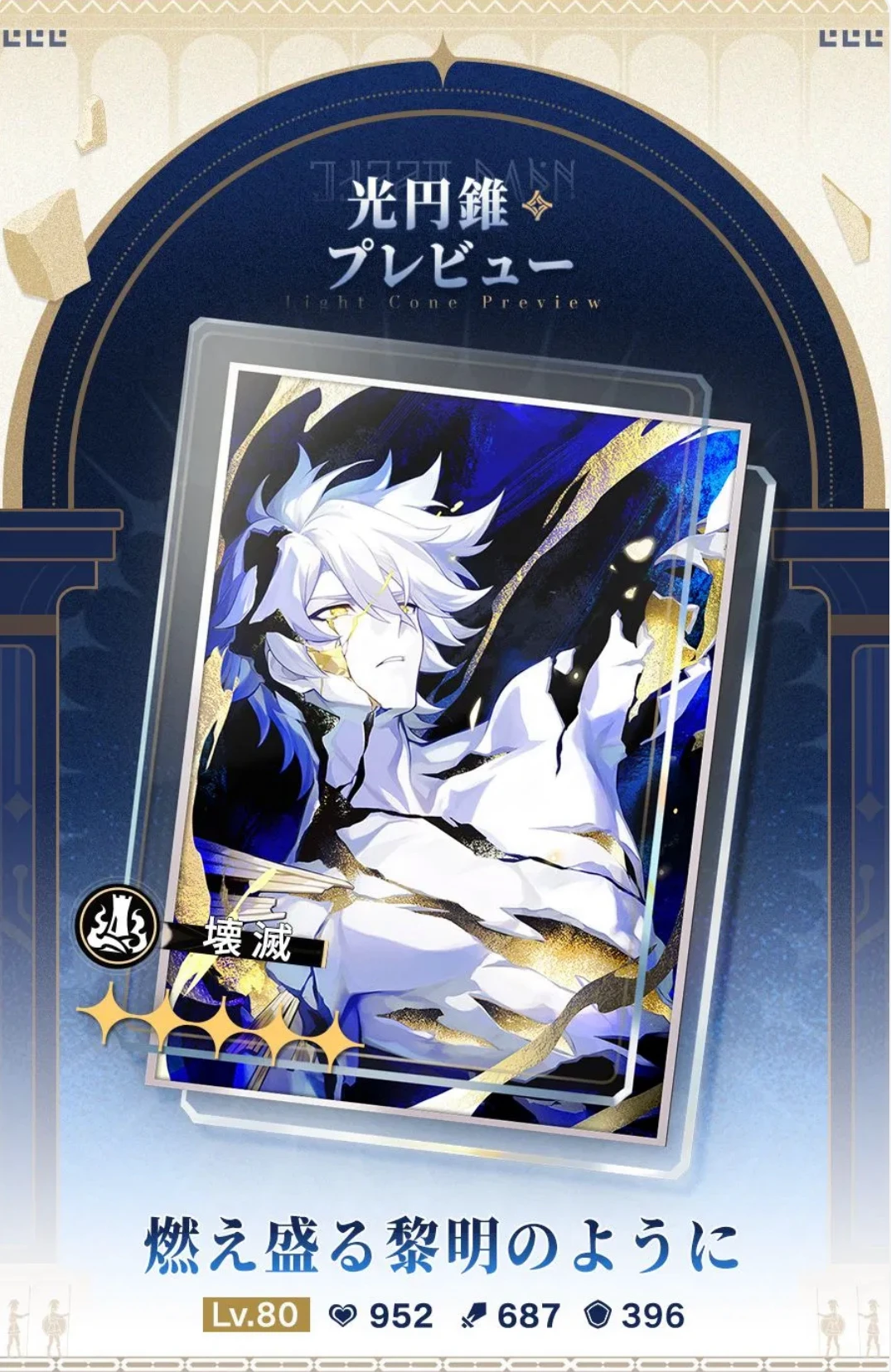 今から交換とか……、無いですよね(現実逃避) Honkai: Star Rail