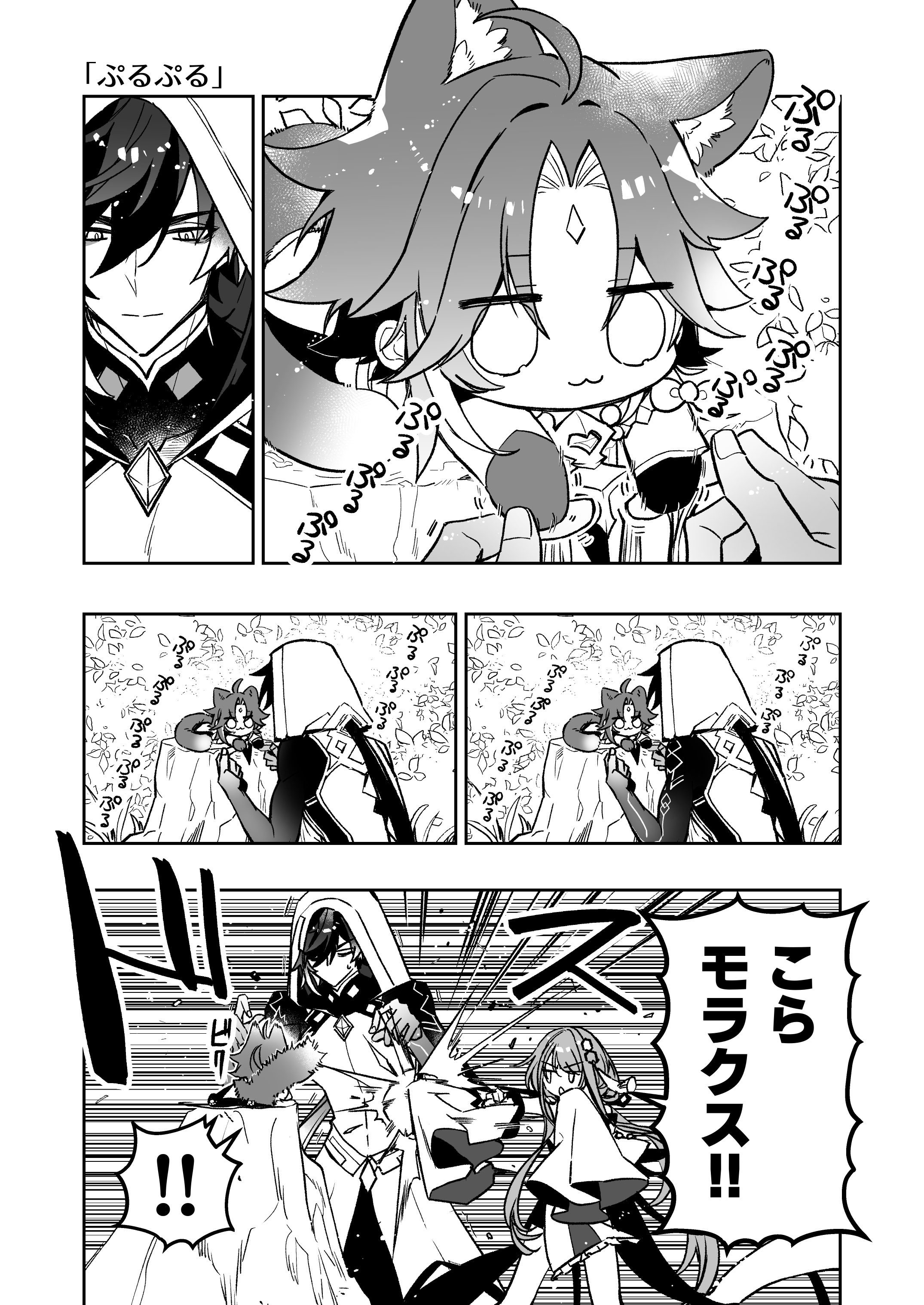 猫魈漫画3枚 Genshin Impact | HoYoLAB