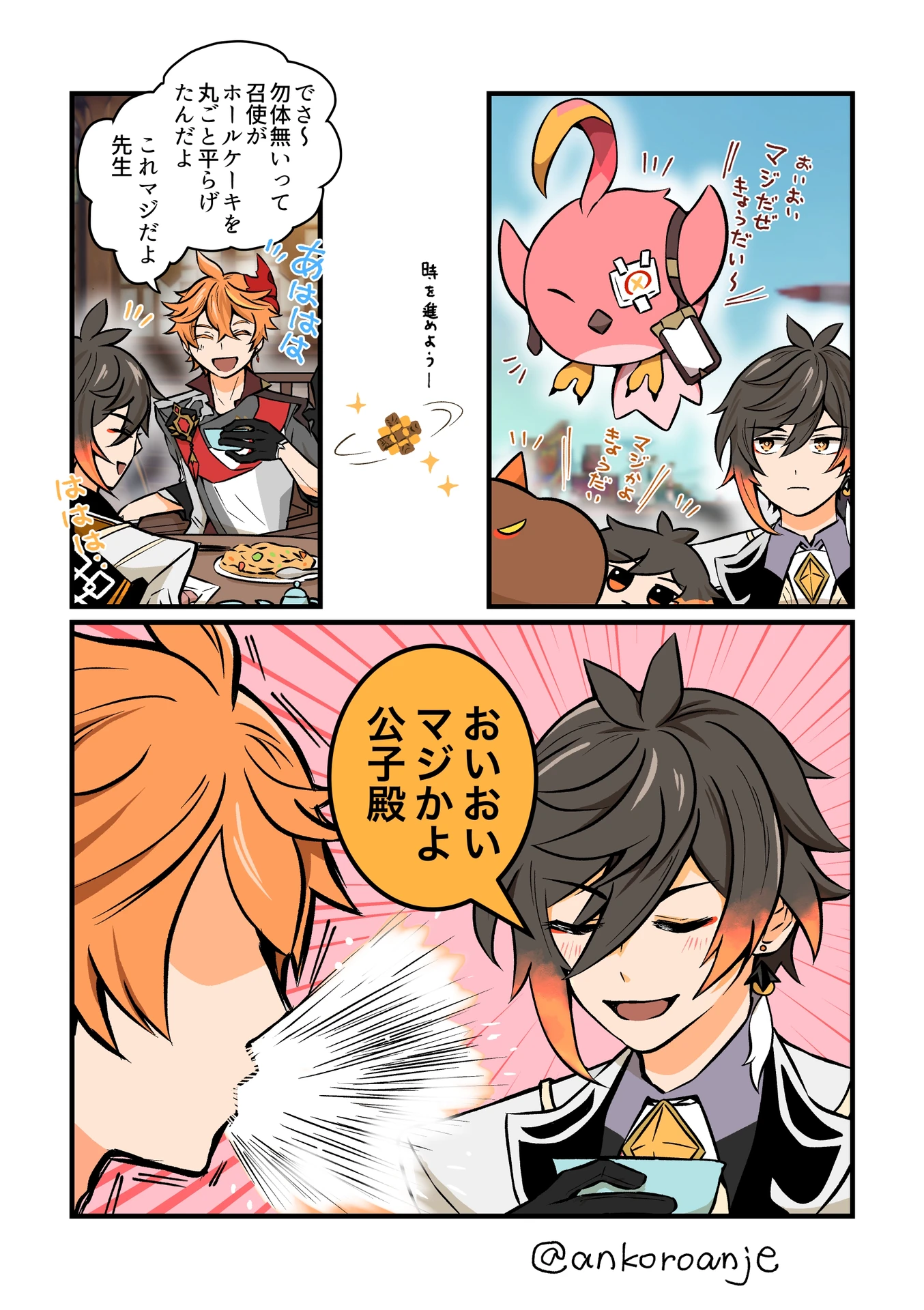 原神　ホヨバースカフェ　鍾離 原神 鍾離 アクリルスタンド ホヨフェアの通販 by sasami｜ラクマ