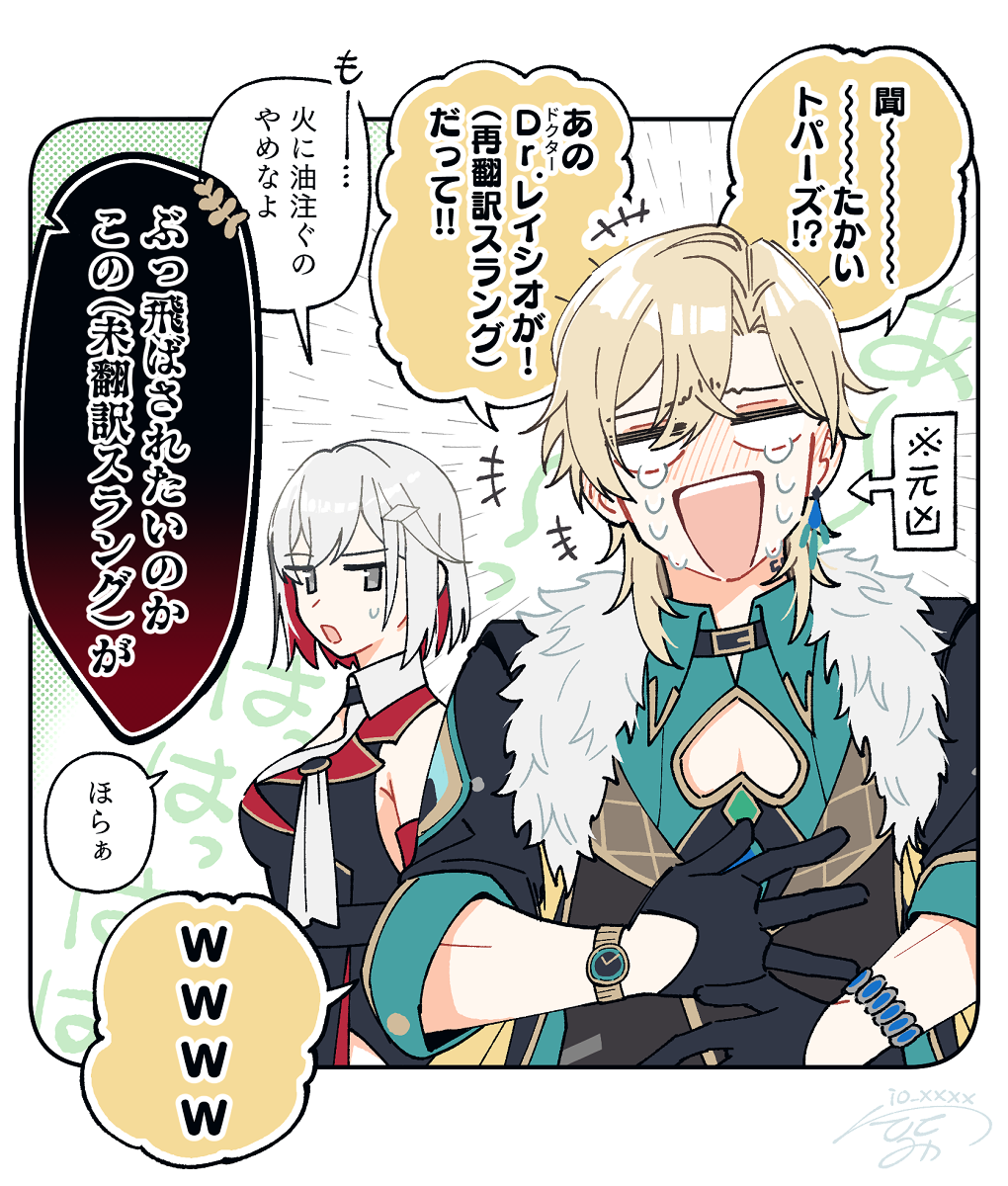 アベンチュリン＆トパーズ Honkai: Star Rail | HoYoLAB
