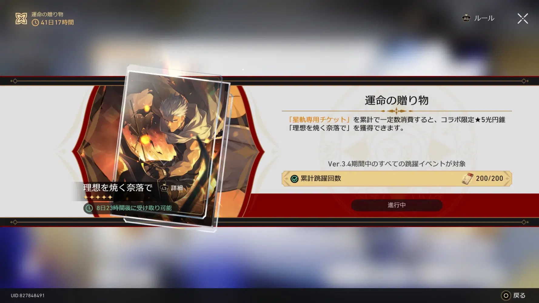 ファイノン引けました！！！！ Honkai: Star Rail | HoYoLAB