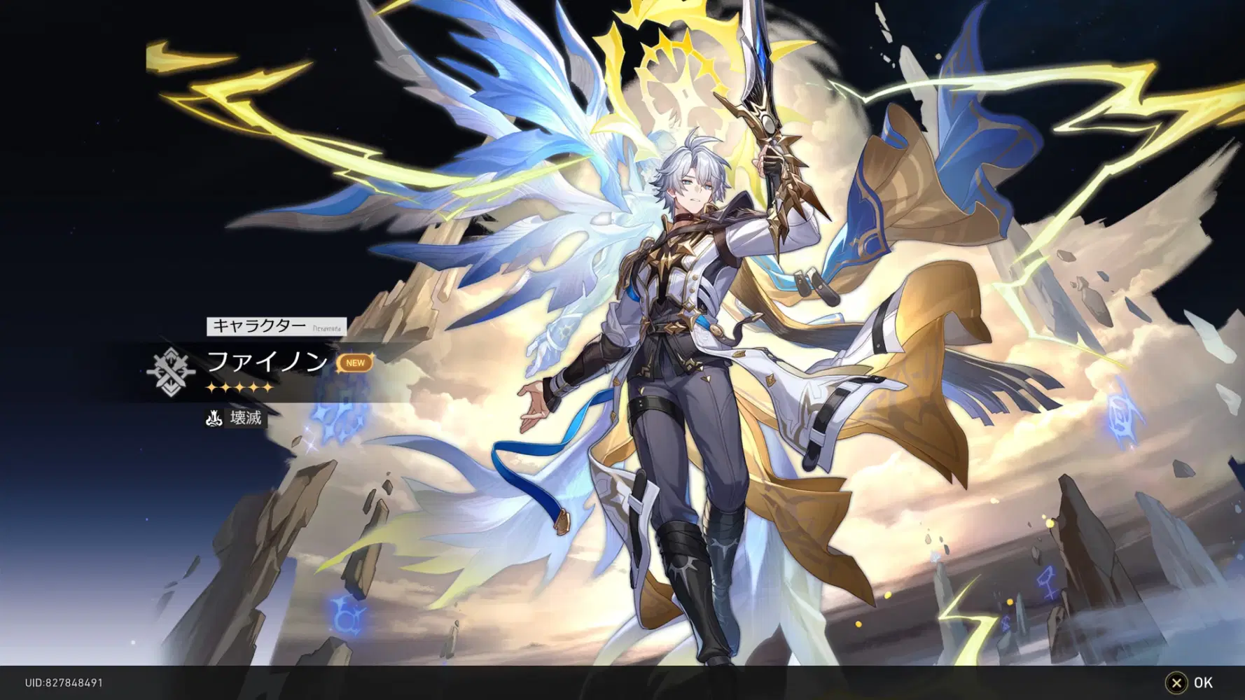 ファイノン引けました！！！！ Honkai: Star Rail | HoYoLAB