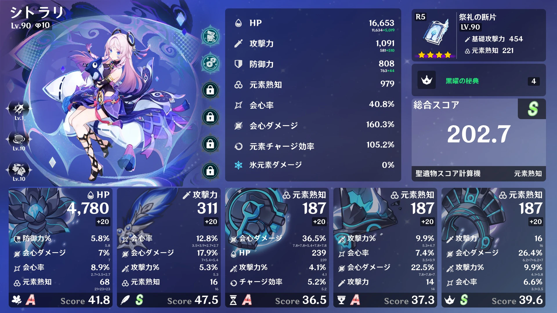 原神　hoyoversecafe 特典 シトラリ シトラリお迎え準備 Genshin Impact | HoYoLAB