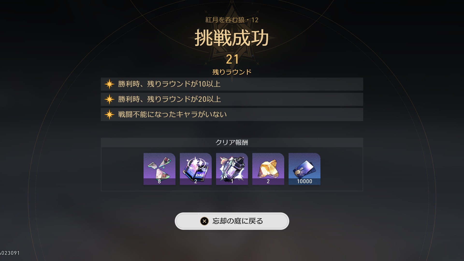 呼雷強かったぜ…(2回目) Honkai: Star Rail | HoYoLAB