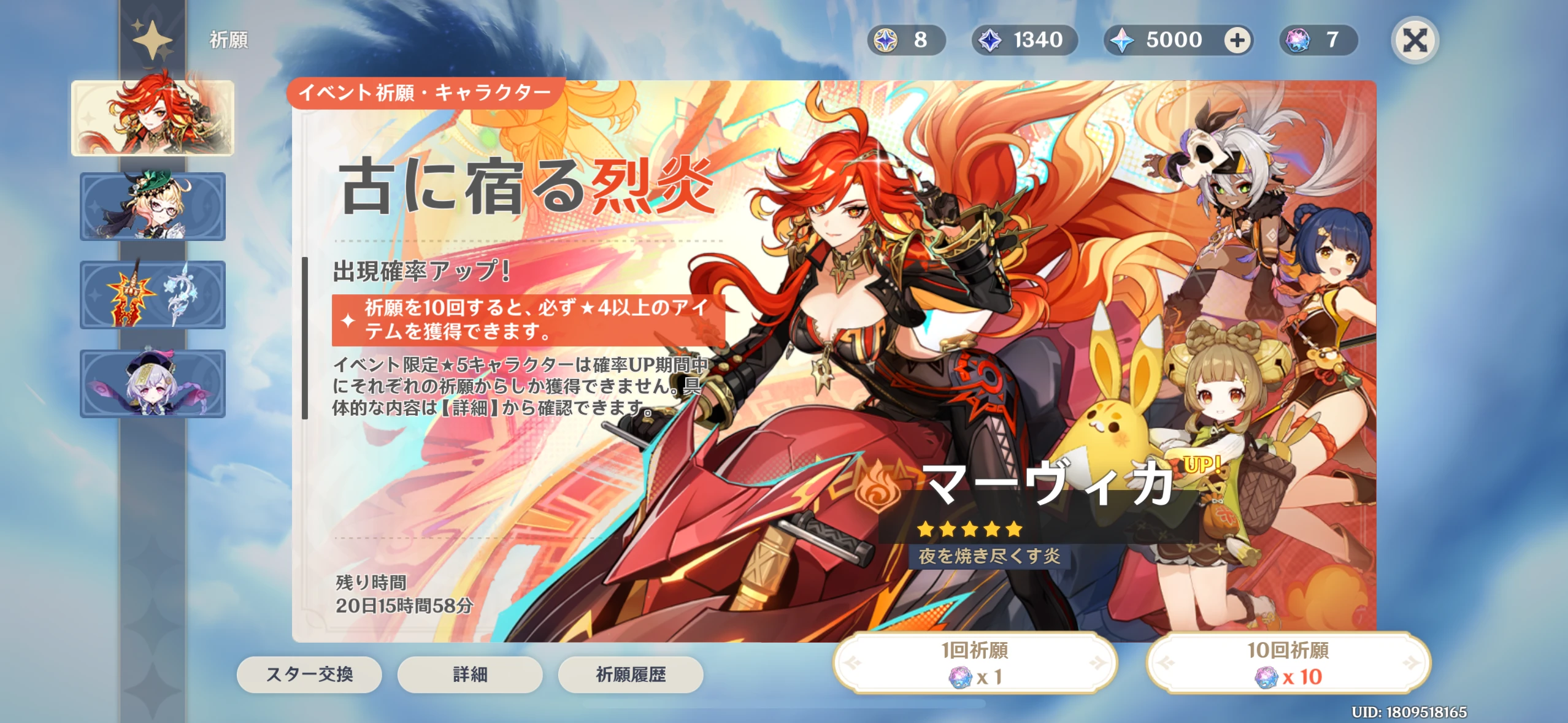放浪者までガチャ禁8日目!!!! Genshin Impact | HoYoLAB