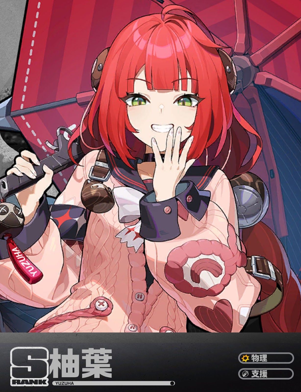 柚葉様ご確認用 ゼンゼロ】エージェントガイド：柚葉 Zenless Zone Zero | HoYoLAB