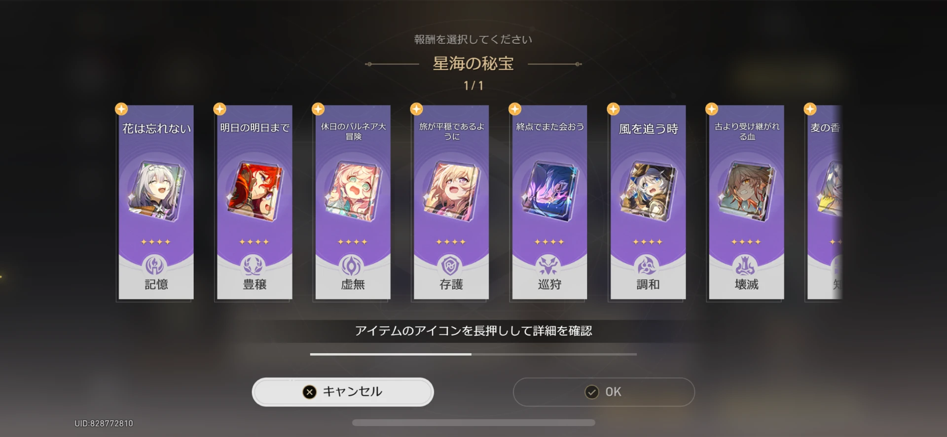 選べねぇよ… Honkai: Star Rail | HoYoLAB