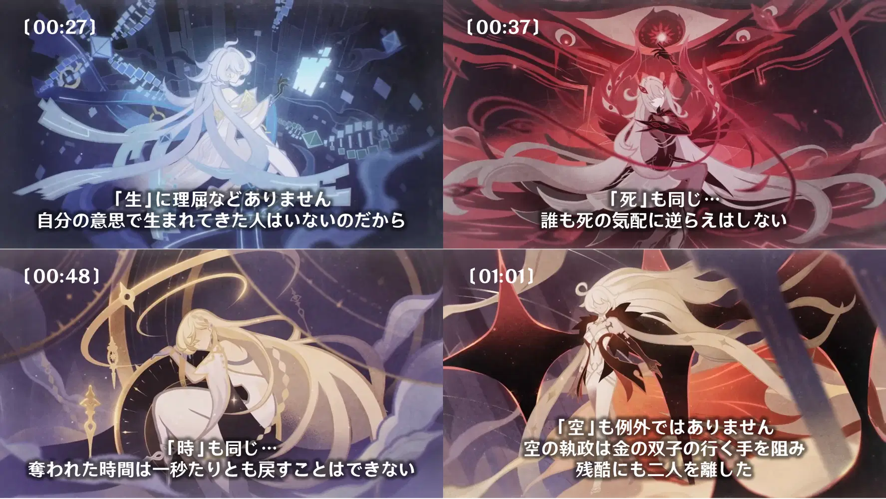 幕間 PV「神の限界」解読メモ Genshin Impact | HoYoLAB