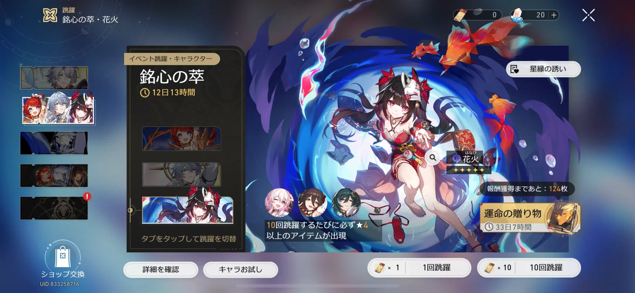 嘘だぁ！！嘘だと言ってくれぇぇぇぇ！！😭 Honkai: Star Rail
