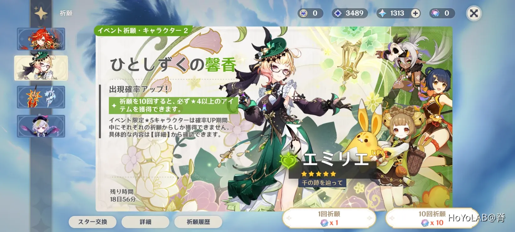 シトラリガチャ禁7日目 Genshin Impact | HoYoLAB