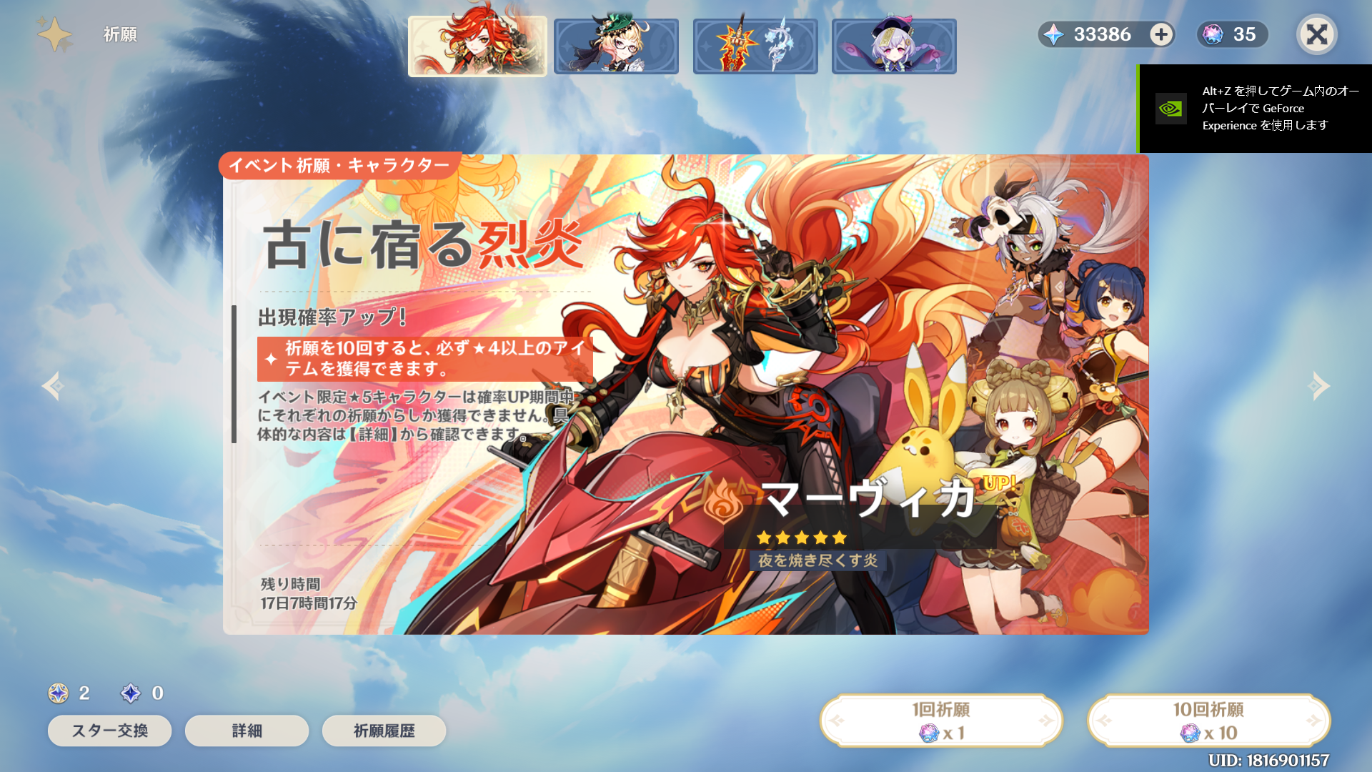 原神 GENSHIN 　SORA 空　香水　30L Amazon | primaniacs（プリマニアックス） 原神 フレグランス 空