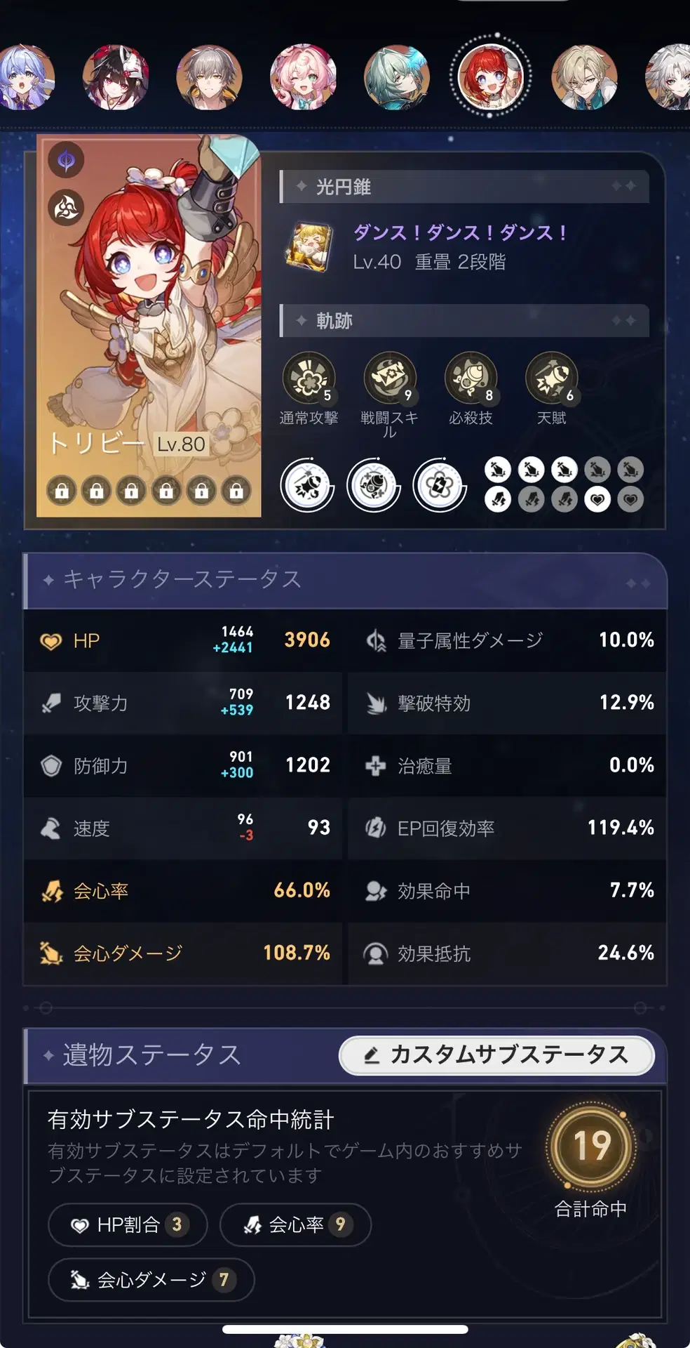 フィリアプロフィール必読　 Graysia (Spinning Stars) | Yume 100 English Wiki | Fandom