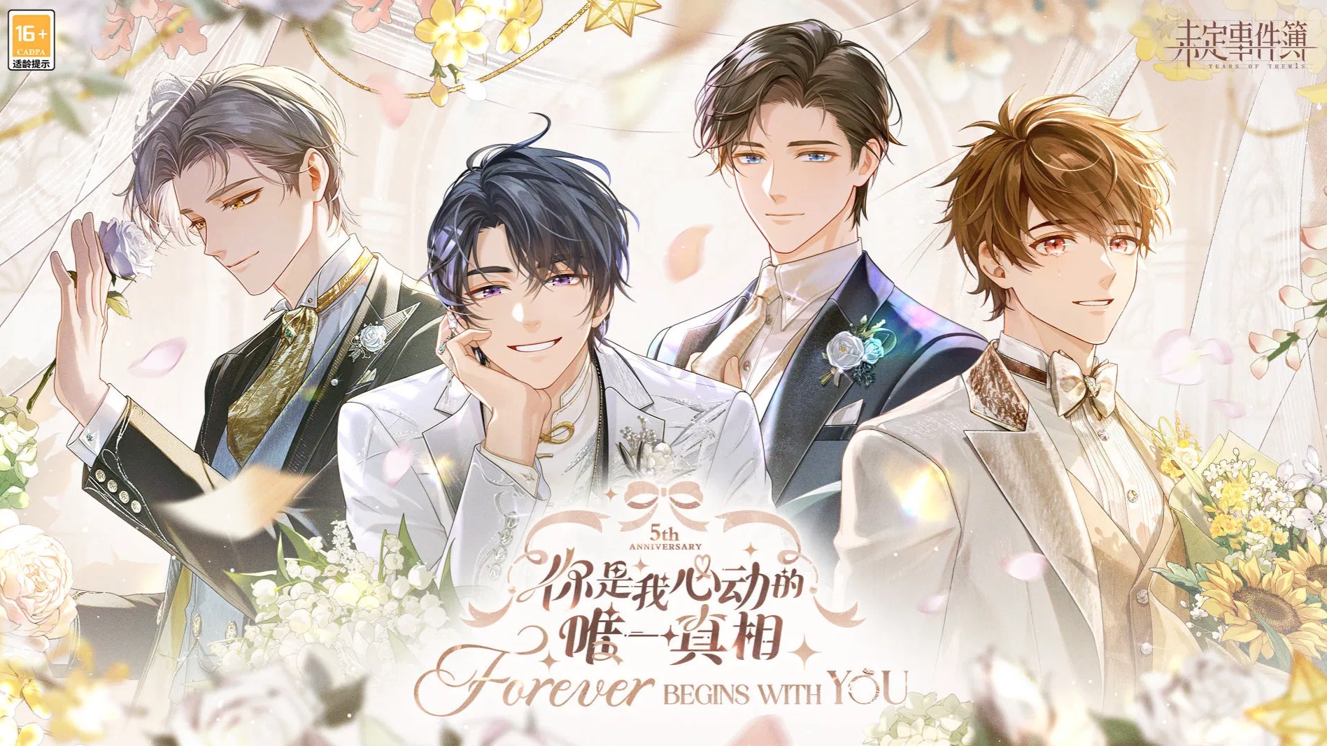 5th Anniversary: Forever Begins with you Marius Card❤️ Tears of