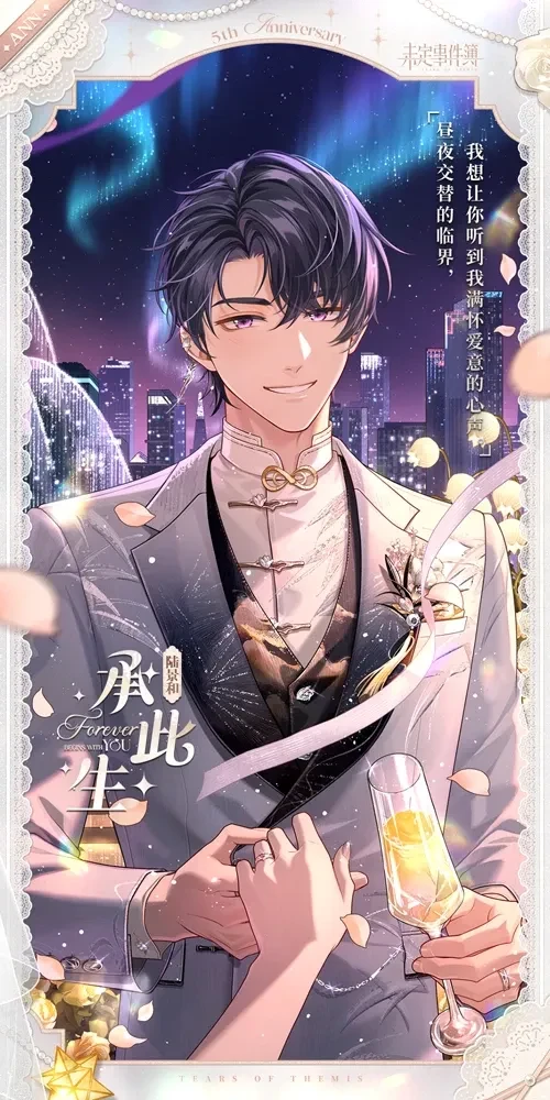 5th Anniversary: Forever Begins with you Marius Card❤️ Tears of