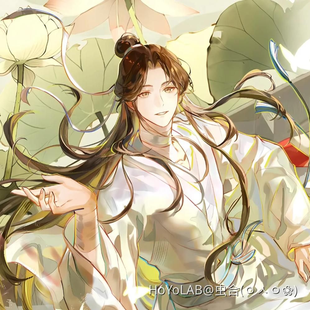 天官賜福》—謝憐（有内文關於畫） | HoYoLAB