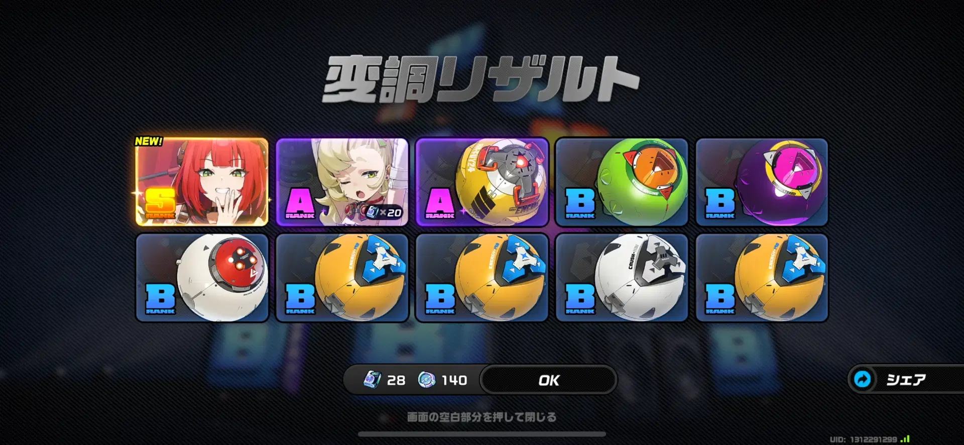 ⭐️柚葉 ガチャ結果‼️⭐️ Zenless Zone Zero | HoYoLAB