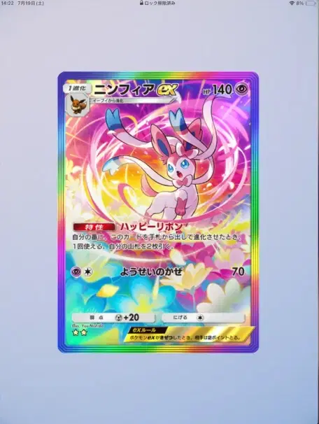 ポケモン - シャワーズ　はらさん シャワーズex 205/187 SAR｜ポケカシングルカード通販｜Cloveストア