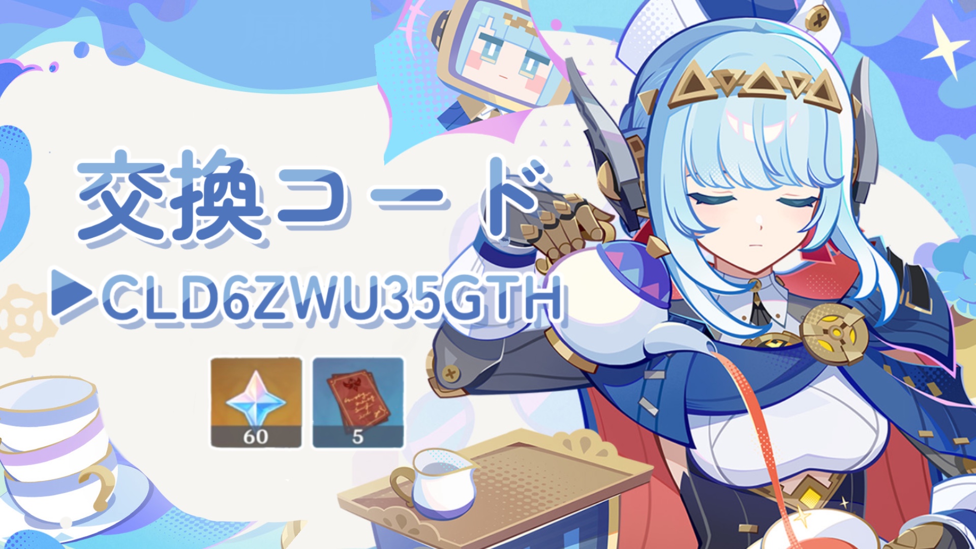 夢現 / しらいし / クロノスタシス　原神 夢現 / しらいし / クロノスタシス 原神