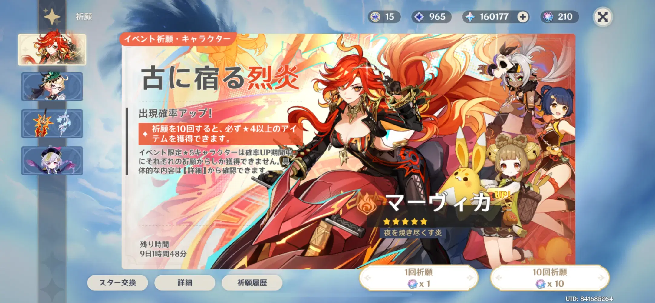 さらに耐えてさらに増えた Genshin Impact | HoYoLAB