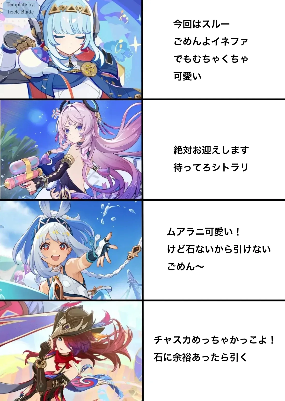 5.8ガチャ予定 Genshin Impact | HoYoLAB