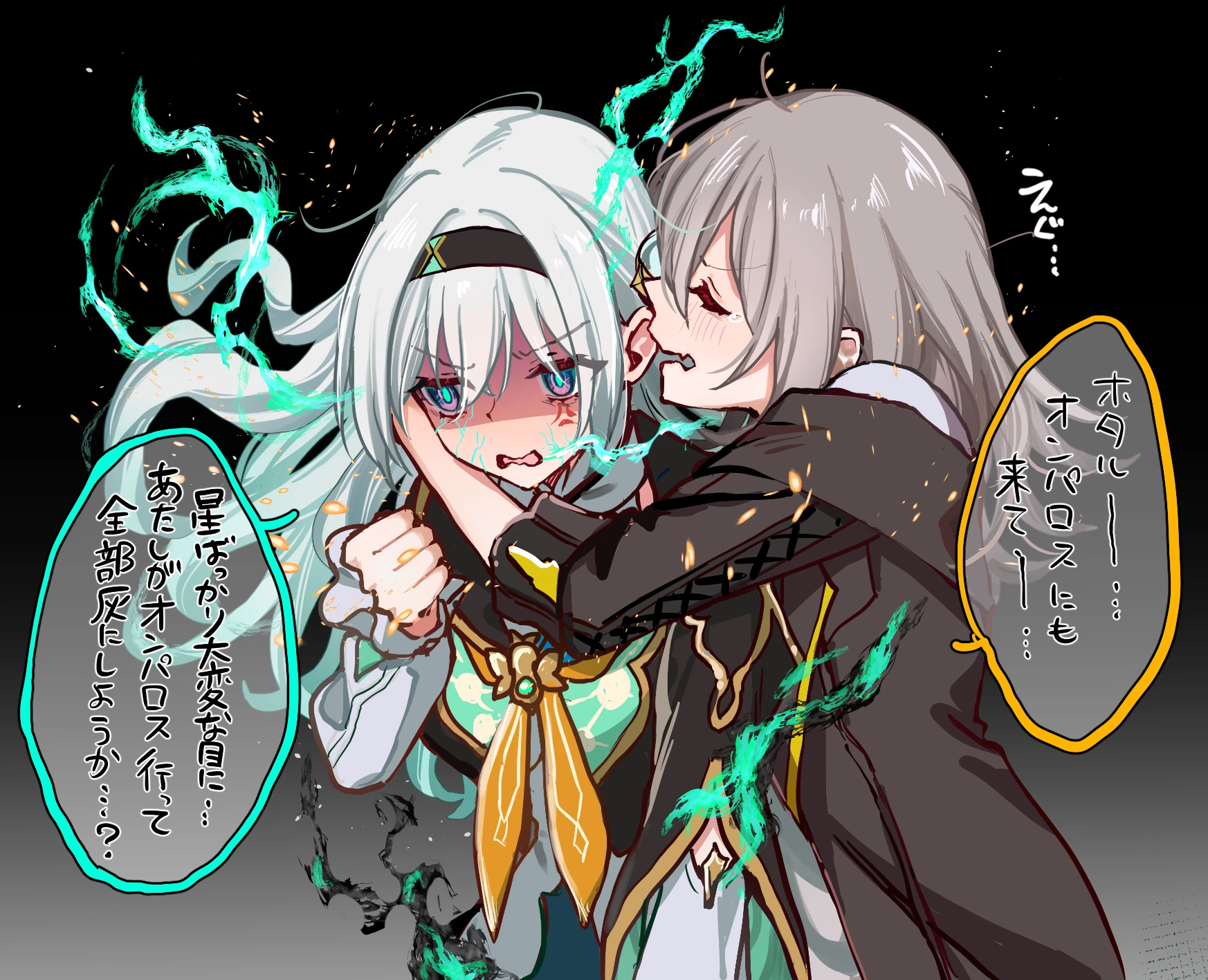 許さない… Honkai: Star Rail | HoYoLAB