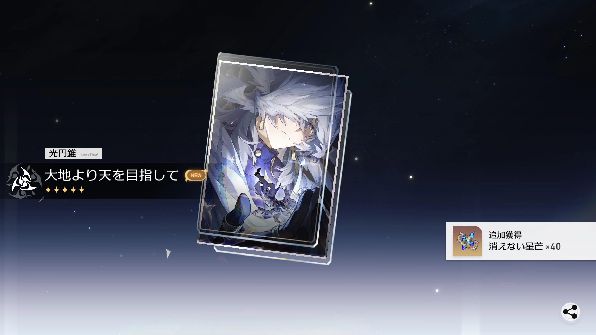 これで週休7日に… Honkai: Star Rail | HoYoLAB