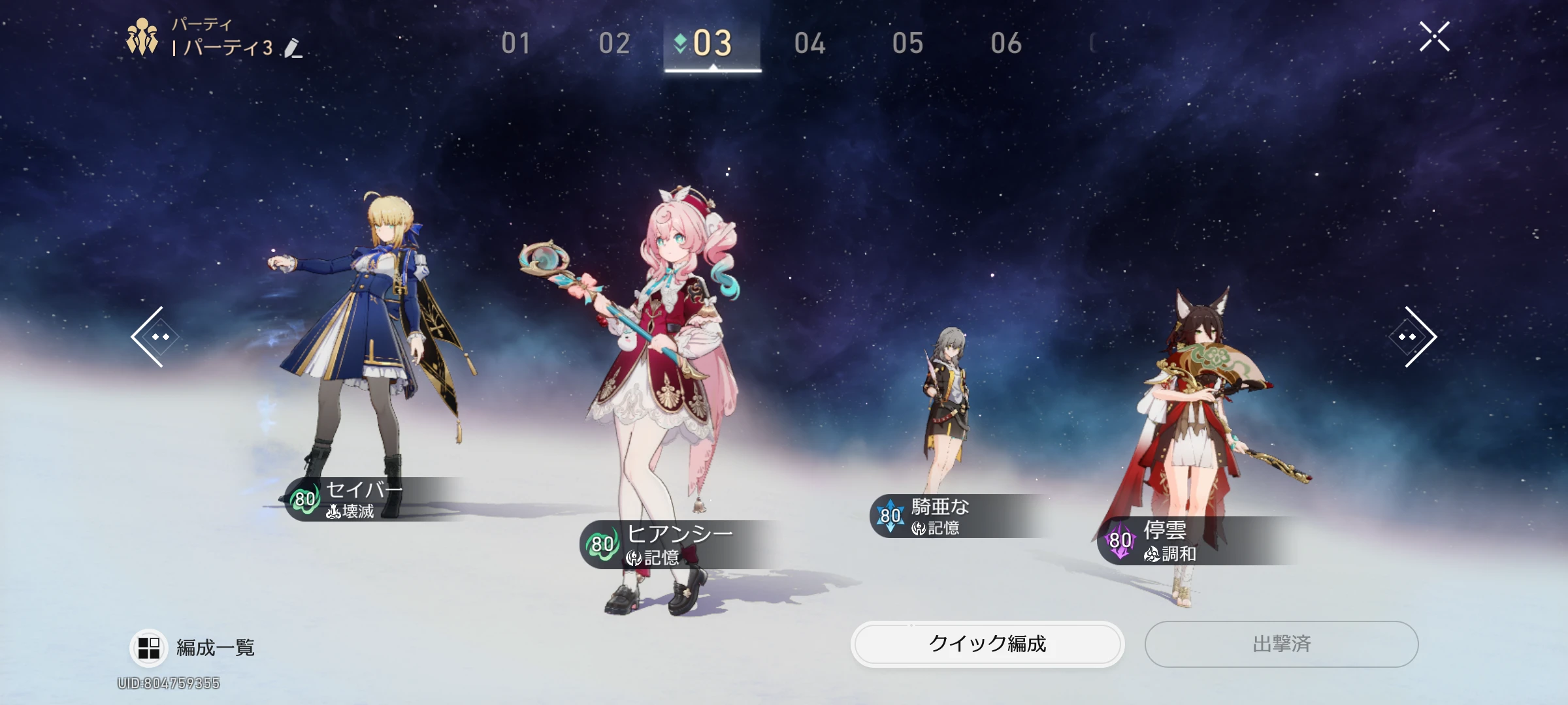 フィリアプロフィール必読　 フィリアプロフィール必読 List of Japanese [E44] Z/Xstars
