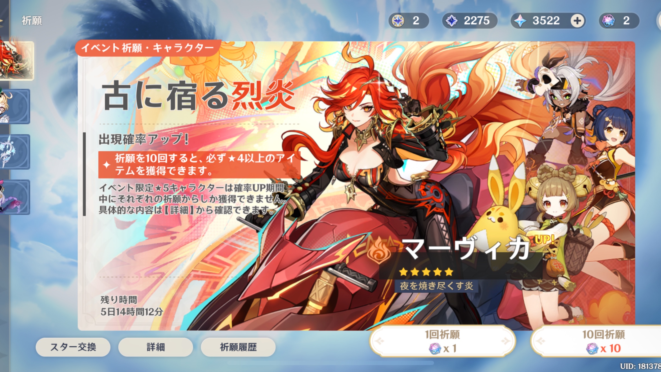 原神　hoyoversecafe 特典 シトラリ 原神】シトラリ復刻ガチャは引くべき？｜星夜のささやき
