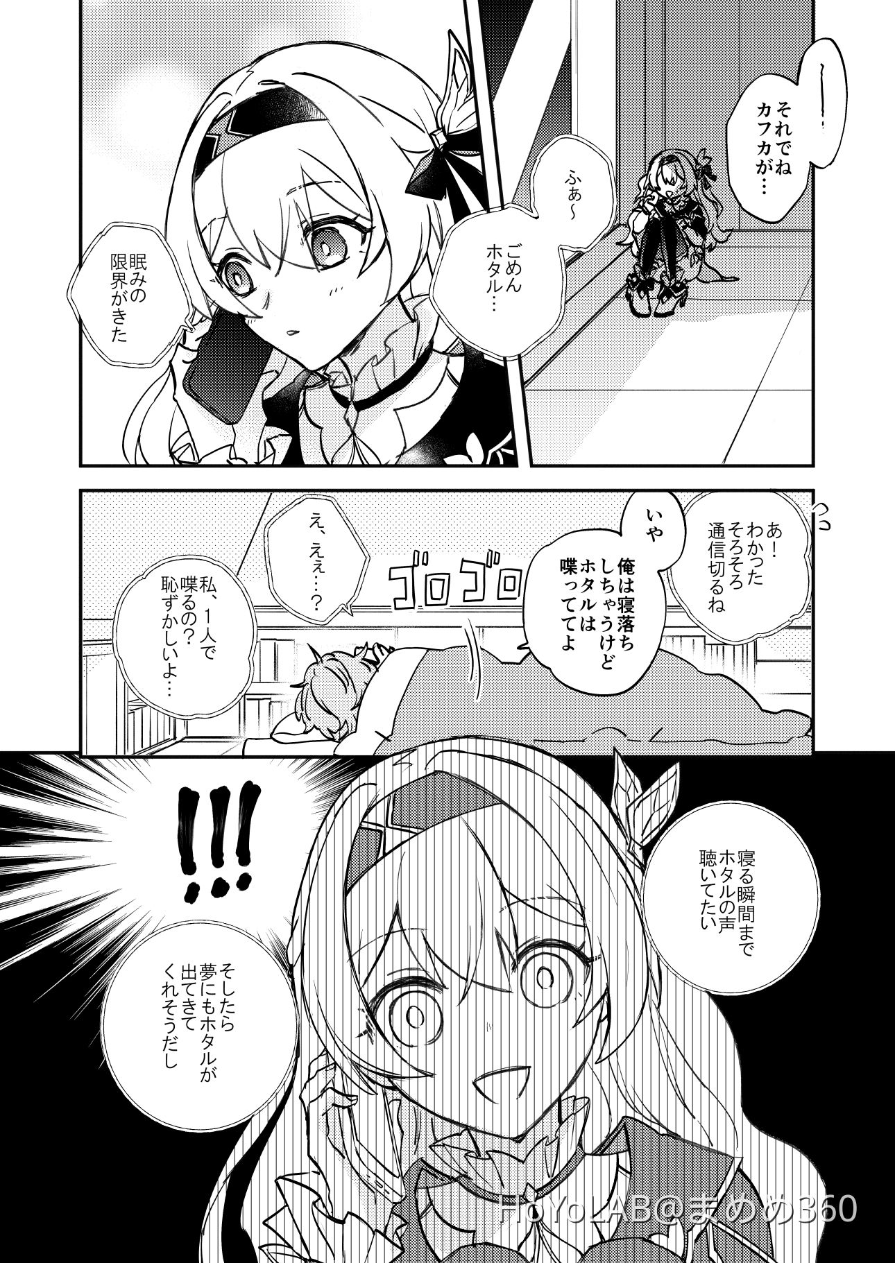 まだ付き合っていない穹とホタル Honkai: Star Rail | HoYoLAB