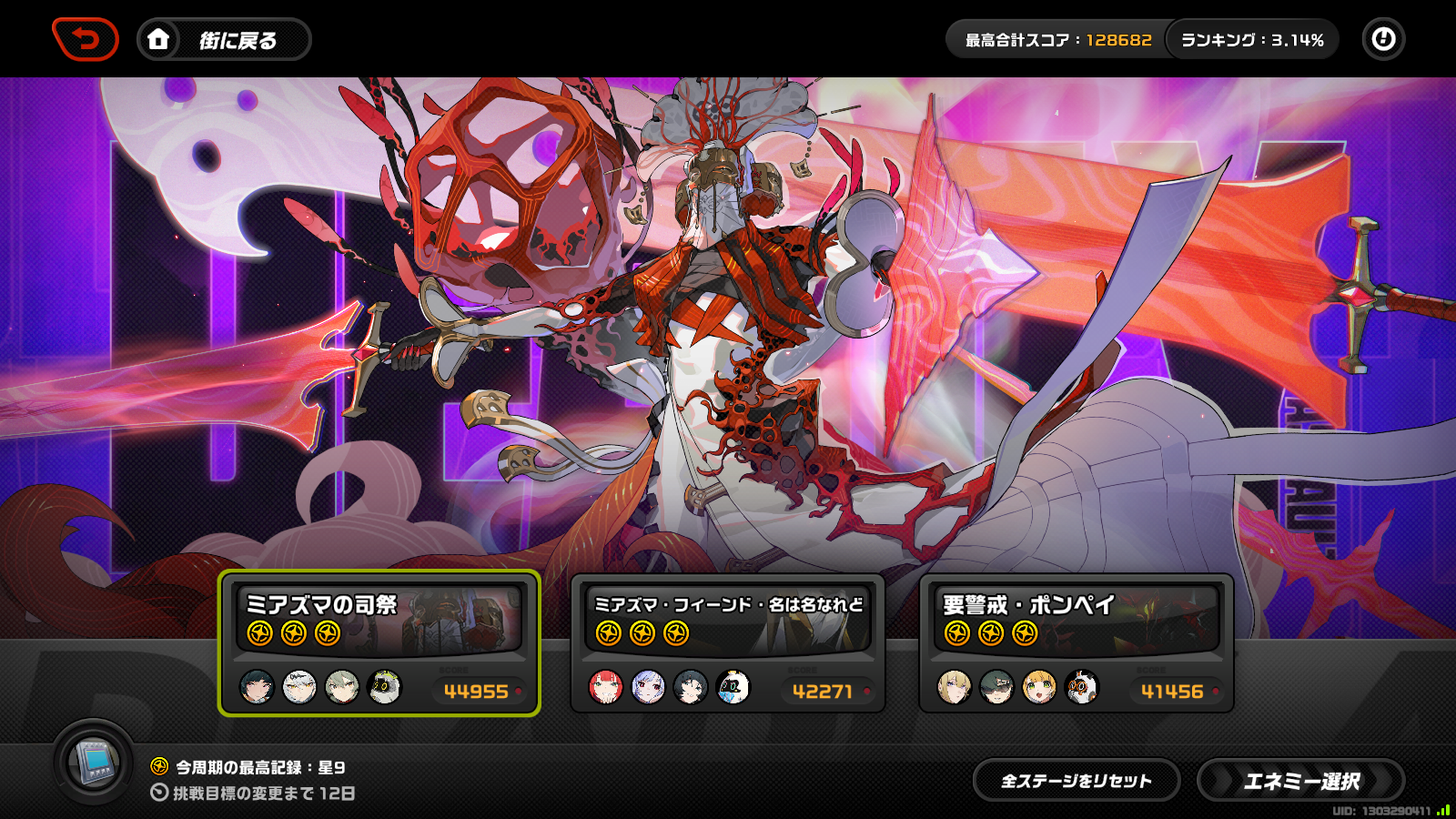 危局強襲戦 2025.07.25 - 2025.08.08 Zenless Zone Zero | HoYoLAB