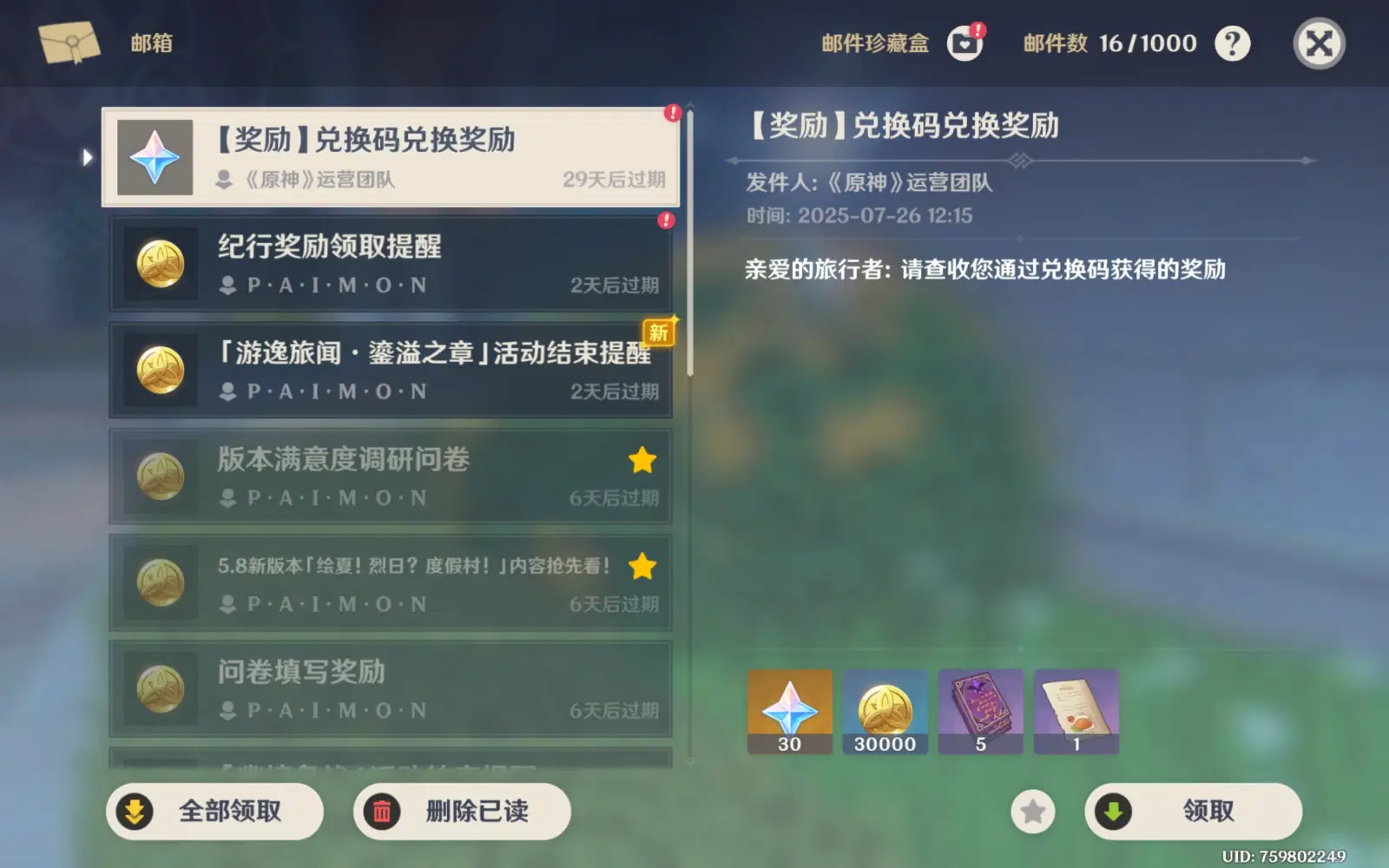 有这种朋友！（网友）你几点回家QAQ（后面是聊天记录） Genshin Impact | HoYoLAB