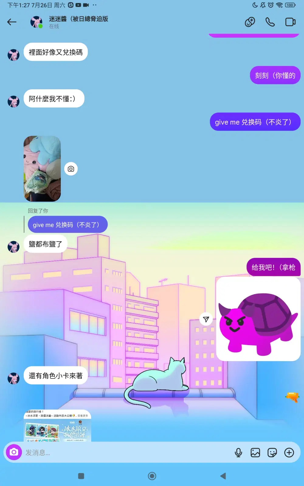 有这种朋友！（网友）你几点回家QAQ（后面是聊天记录） Genshin Impact | HoYoLAB