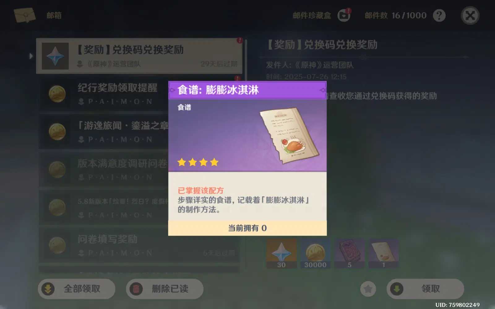 有这种朋友！（网友）你几点回家QAQ（后面是聊天记录） Genshin Impact | HoYoLAB